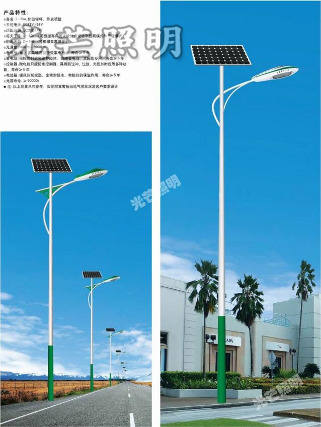 陜西太陽能路燈廠 陜西太陽能路燈廠