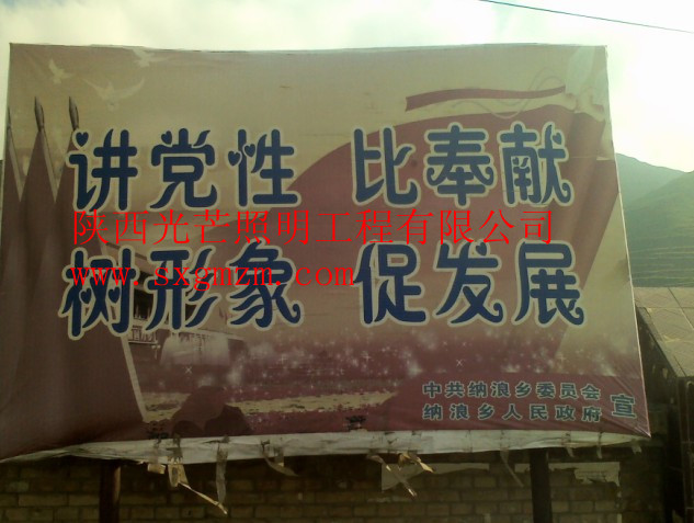 陜西太陽能路燈 陜西太陽能路燈