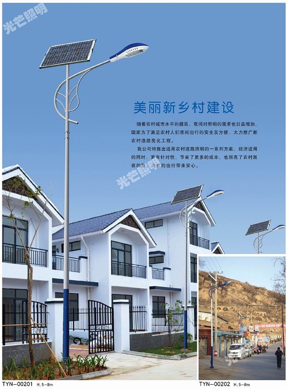 陜西太陽能路燈廠 陜西太陽能路燈廠
